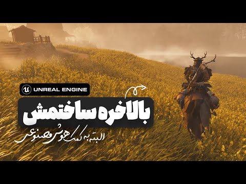 ساخت ویدیو با هوش مصنوعی با گوشی