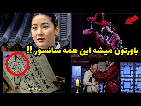 ازدواج یانگوم و افسر مین جانگو