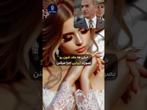 فرق ازدواج با عقد