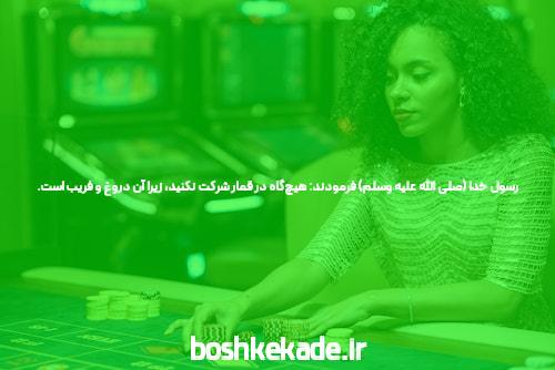 کازینو آنلاین سایت بت بال 90