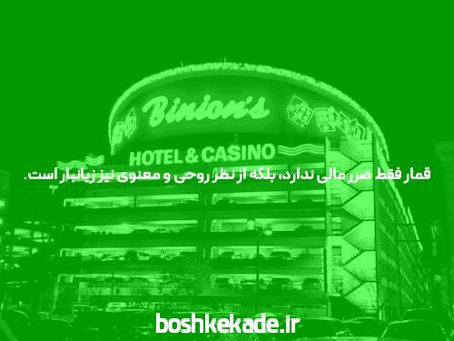 سایت شرط بندی راهنمای کامل