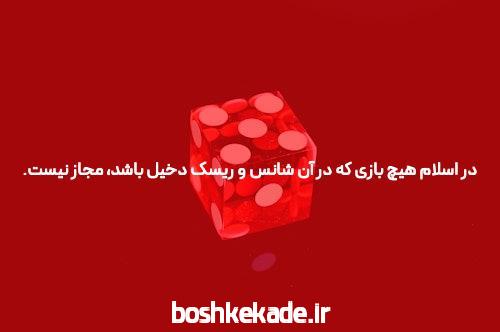 بازی همه چیز درباره سایت شرط بندی