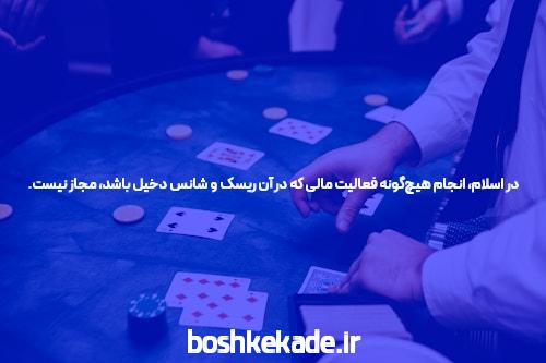 آشنایی با سایت شرط بندی معتبر بدون فیلتر