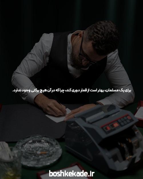 معرفی دانلود اپلیکیشن جت بت: در دنیای سایت شرط بندی